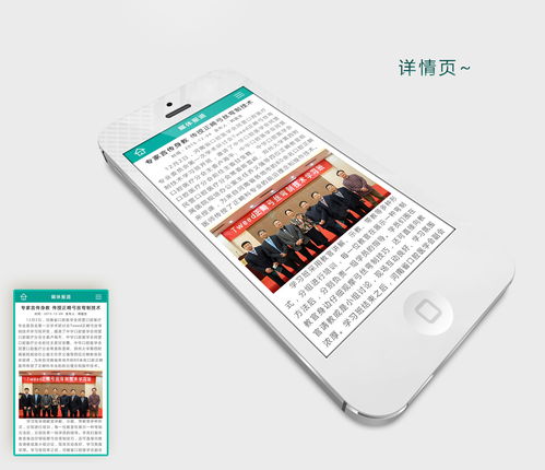 2016年移動端網(wǎng)站與應(yīng)用軟件設(shè)計開發(fā)趨勢解析