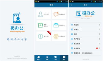 移動(dòng)辦公時(shí)代，如何選擇適合的移動(dòng)設(shè)備應(yīng)用軟件設(shè)計(jì)與開(kāi)發(fā)平臺(tái)？