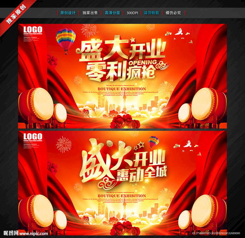 盛大開業，精彩啟程——解析營業性演出的魅力與價值